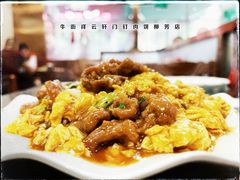 -清真牛街祥云轩门钉肉饼(左家庄店)