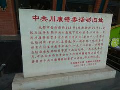 周围-胖老汉椒麻鸡清真新疆菜(西御街店)