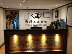 -御轩足道·SPA·养生·保健(瑞金北路店)