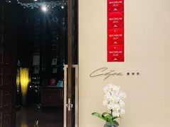 -北京金融街丽思卡尔顿酒店·意味轩 Cepe