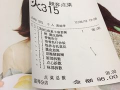 账单-稻香酒家·33年老字号·港式粤菜(富邦中心店)