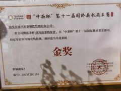 -成川茶店·潮汕工夫浓茶(万象店)