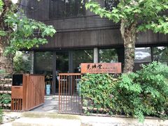 鸟语花香的陶瓷工作室-瓷语堂(上海五维空间创意园店)