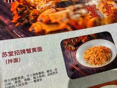 -苏堂阳春面•九年庆(北京路天河城店)