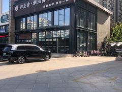 -四点金潮汕鲜牛肉火锅(金猴名居店)
