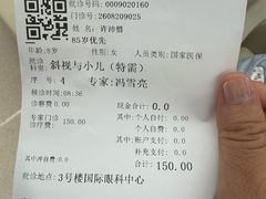 -苏州大学理想眼科医院