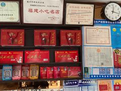 -同利肉燕老铺(澳门路店)