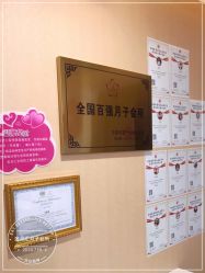 -金月汇月子会所(江门店)