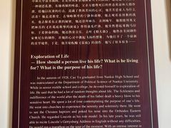 -曹禺故居纪念馆