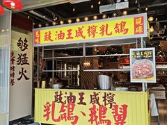 -广九餐室(陈家祠扬韬广场店)