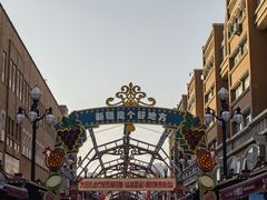 -新疆国际大巴扎