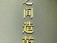 -徐汇艺术馆