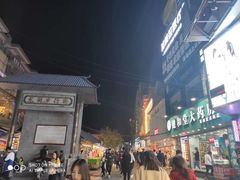 -龙洞步行街