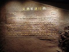 -沈阳“九·一八”历史博物馆