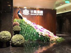 -半岛翡丽海鲜自助餐厅(观风亭店)