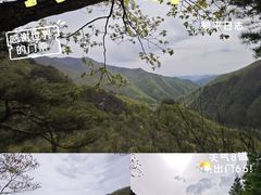 -五女峰国家森林公园