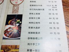 菜单-湘味淳(千禧街店)