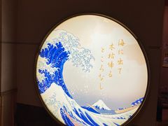 -锅物新语&寿喜烧.炉端割烹(世博源店)
