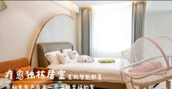 -侒悦缦月子中心·疗愈园区(龙岗店)