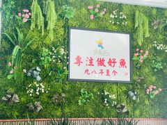 -楚鱼王·河鲜·湖北菜(华农店)