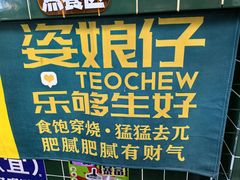 -爱罗Love Rom竹筒茶(牌坊街店)