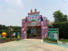 -长廊欢乐园