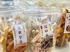 -普宁反沙番薯芋头