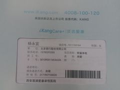 -爱康卓悦体检中心(九座花园分院)