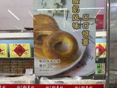 -北京稻香村(冯村店)