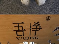 -吾净球鞋奢侈品洗护修复中心(汉街SKP店)