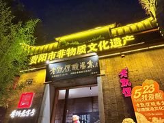 -老凯俚酸汤鱼(东山店)