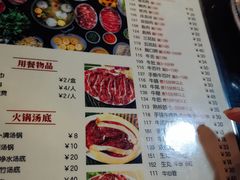 菜单-八合里牛肉火锅(八合里总店)