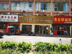 -佳慕祛痘皮肤管理连锁