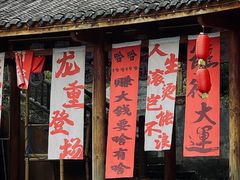 -海窝子古镇