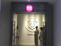-常乐·对症推拿(解放碑英利大融城店)