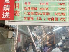 -芳婆糕团店(王府大街店)