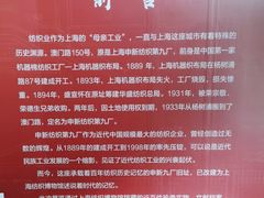 -上海纺织博物馆