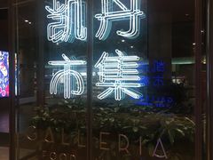 -大连凯丹广场