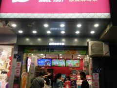 门面-蜜雪冰城(东兴街店)