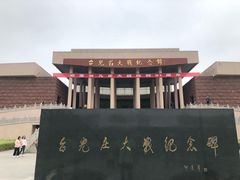 -台儿庄大战纪念馆
