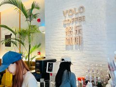 -YOLO COFFEE悠乐咖啡