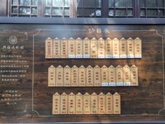 -兴福老面馆(寺路街店)