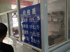 -汪家馄饨(集庆路店)