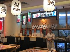 -沼津港渔市(宏伊国际广场店)