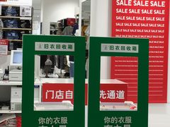 -优衣库(广州天河领展广场店)