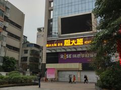 -客语客家菜(东山口店)