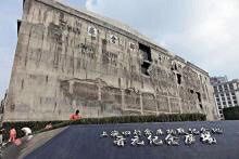 -上海四行仓库抗战纪念馆