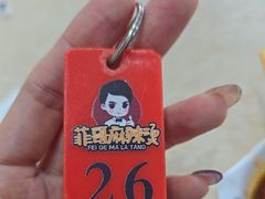 -菲哥麻辣烫(贵山小区店)