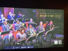 -林肯爵士乐上海中心 Jazz at Lincoln Center Shanghai