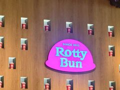 -劳顶笨Rotty Bun(青岛城阳店)